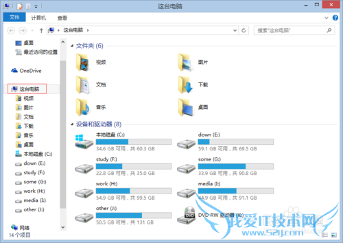 WIN8.1 JAVA环境变量配置详细步骤