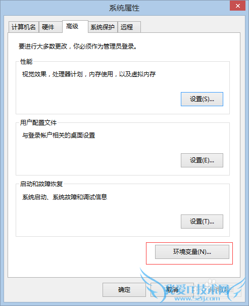 WIN8.1 JAVA环境变量配置详细步骤