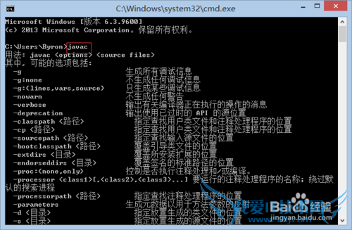 WIN8.1 JAVA环境变量配置详细步骤