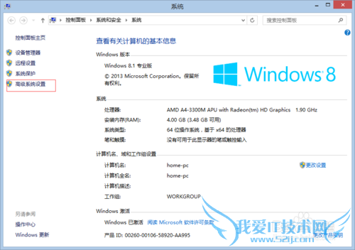 WIN8.1 JAVA环境变量配置详细步骤