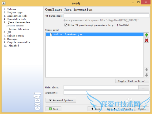 java程序如何生成.exe文件