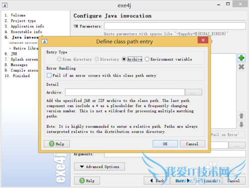 java程序如何生成.exe文件