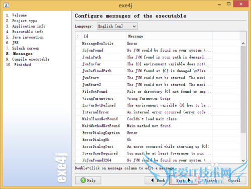 java程序如何生成.exe文件