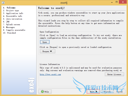 java程序如何生成.exe文件