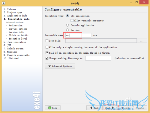 java程序如何生成.exe文件