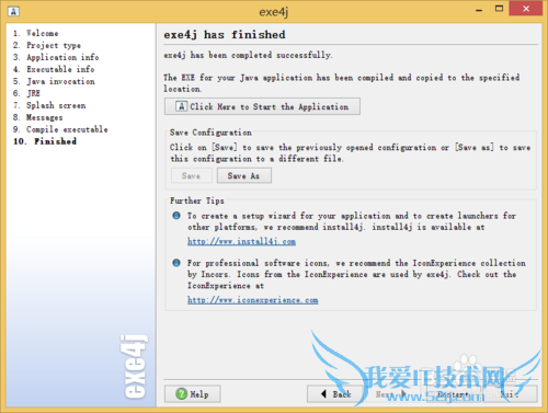 java程序如何生成.exe文件