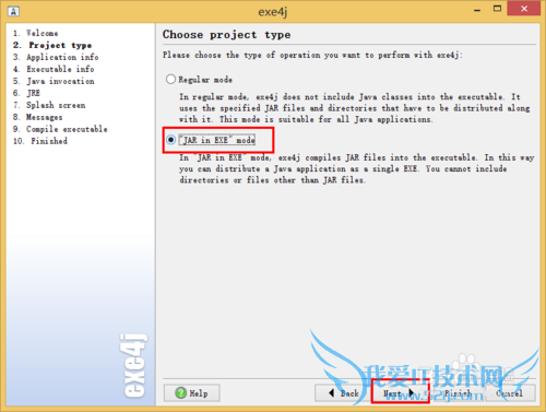 java程序如何生成.exe文件