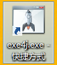 java程序如何生成.exe文件