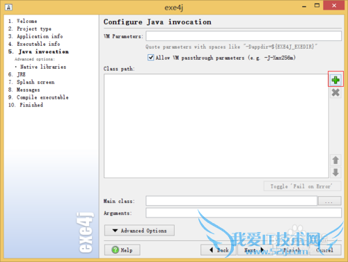 java程序如何生成.exe文件