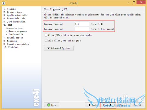 java程序如何生成.exe文件