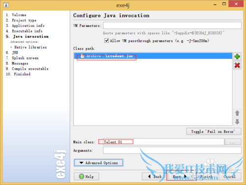 java程序如何生成.exe文件