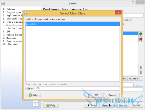 java程序如何生成.exe文件
