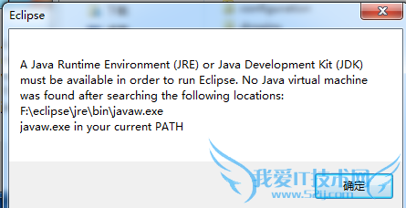  javaw.exe not found No virtual