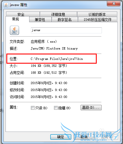  javaw.exe not found No virtual