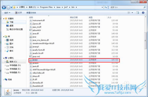  javaw.exe not found No virtual