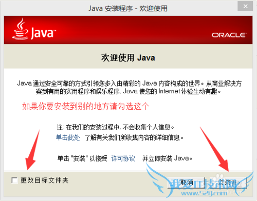 ôΪMCװJava 7
