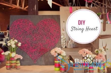 用红线,用钉子,制造一件浪漫的礼物