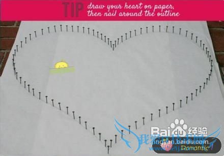 用红线,用钉子,制造一件浪漫的礼物