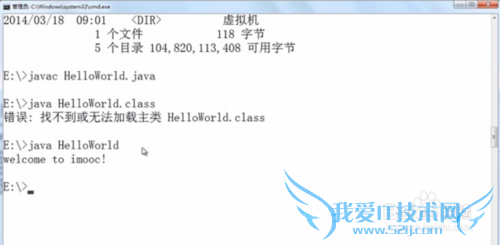 如何用记事本编译运行java程序