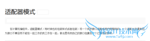 如何理解Java中的适配器模式