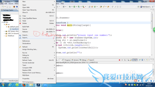 java程序制作jar包