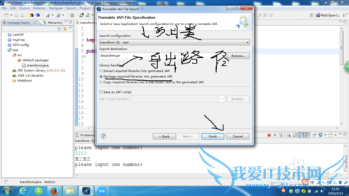 java程序制作jar包
