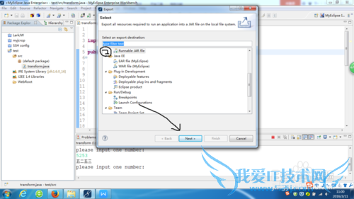java程序制作jar包