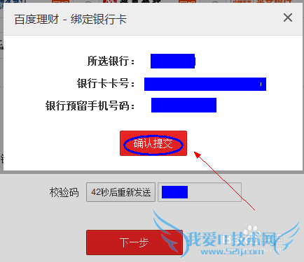 百度百发理财金融产品如何注册开户呢?