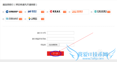 百度百发理财金融产品如何注册开户呢?