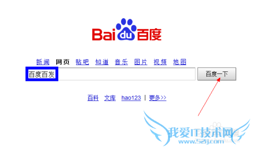 百度百发理财金融产品如何注册开户呢?