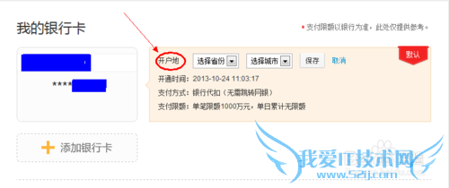 百度百发理财金融产品如何注册开户呢?
