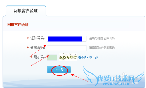 百度百发理财金融产品如何注册开户呢?