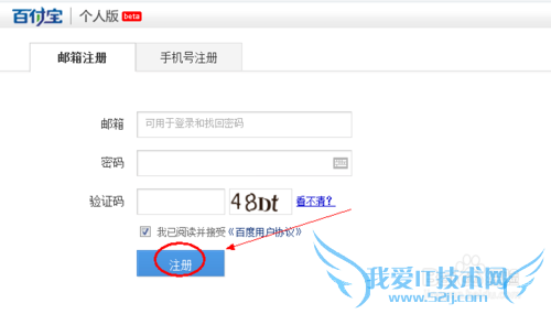 百度百发理财金融产品如何注册开户呢?
