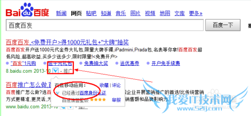 百度百发理财金融产品如何注册开户呢?