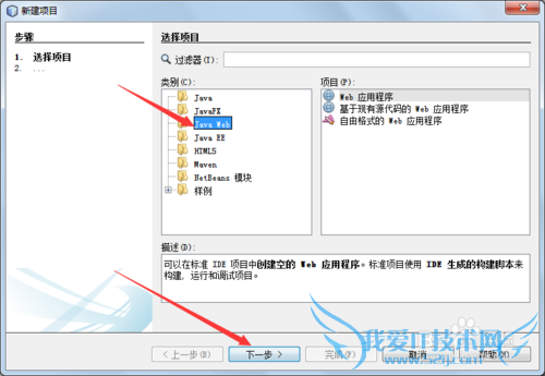 Java飺[3]netbeans½javawebĿ