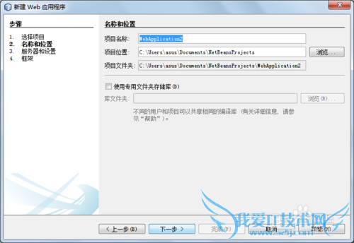 Java飺[3]netbeans½javawebĿ