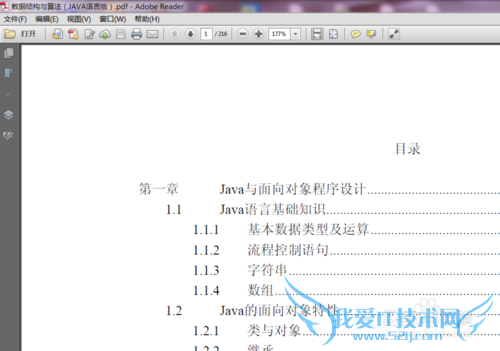java程序员必读的基本书或者资料
