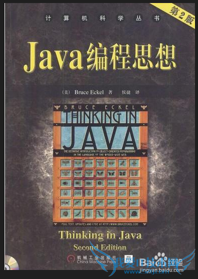 java程序员必读的基本书或者资料