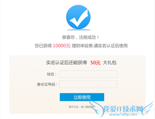 怎么获得一键理财体验产品的收益?