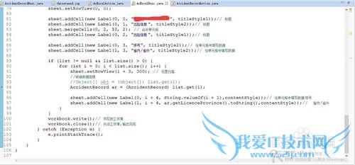 Java 实现导出excel表