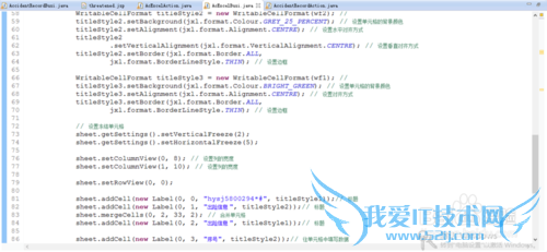 Java 实现导出excel表