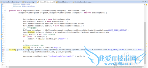 Java 实现导出excel表