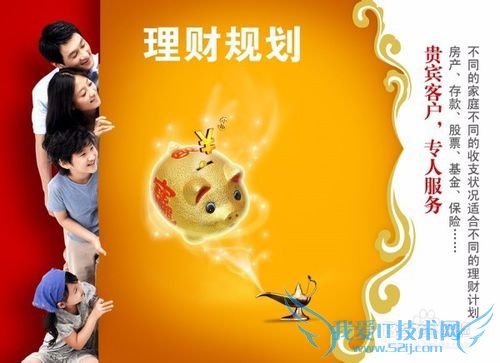 投资P2P理财三大招