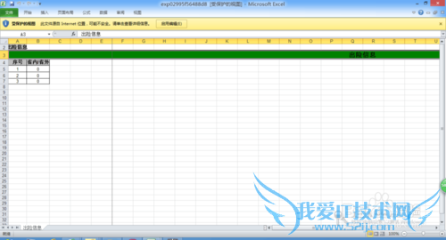 Java 实现导出excel表