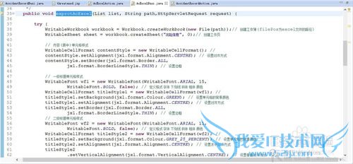 Java 实现导出excel表