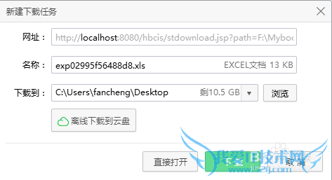 Java 实现导出excel表