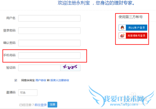 互联网初学者线上p2p投资理财的详细步骤