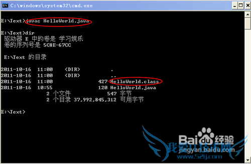 怎样使用DOS命令运行java程序