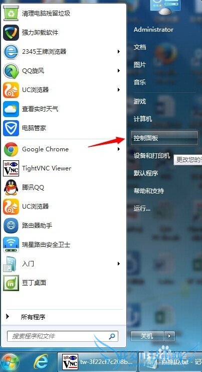 怎么关闭java自动更新