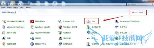 怎么关闭java自动更新